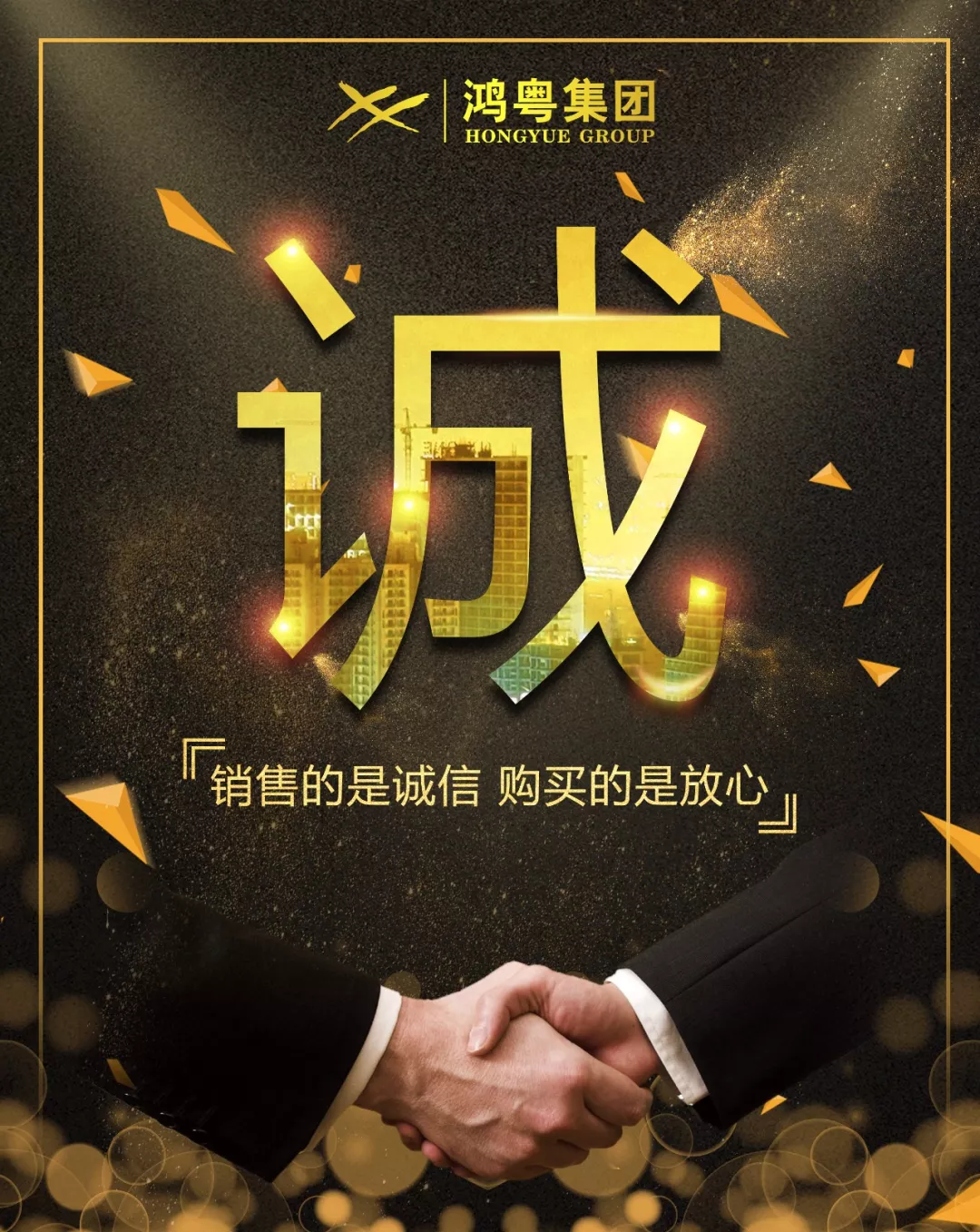 乐鱼官方网站-乐鱼online(中国)放心消费共建活动,销售的是诚信,购买的是放心(图1) 乐鱼官方网站-乐鱼online(中国)放心消费共建活动,销售的是诚信,购买的是放心(图1)