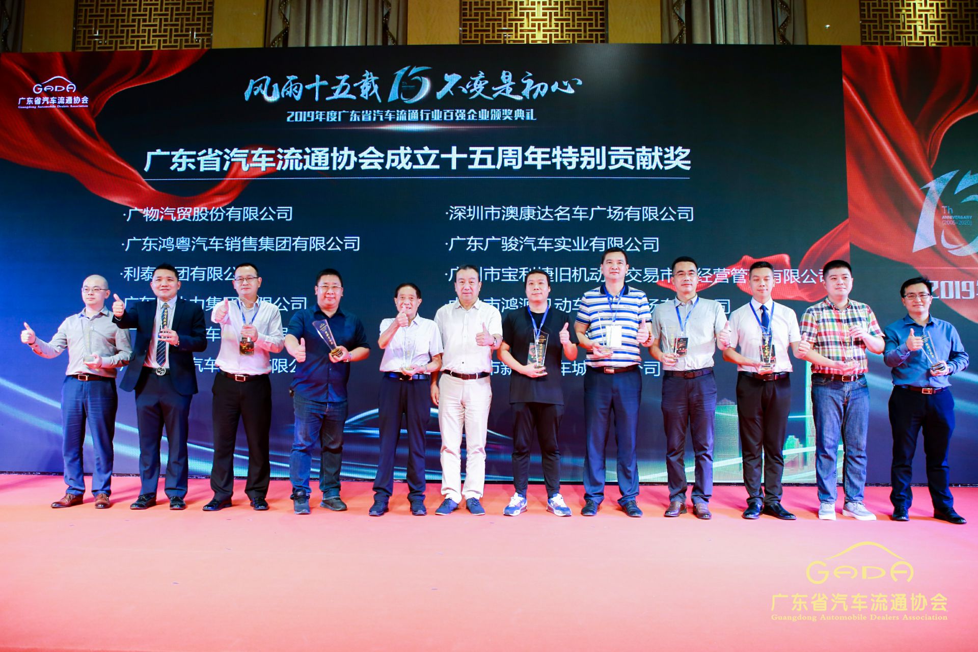 喜报丨乐鱼官方网站-乐鱼online(中国)“包揽”省汽车流通行业颁奖礼53项大奖(图2) 喜报丨乐鱼官方网站-乐鱼online(中国)“包揽”省汽车流通行业颁奖礼53项大奖(图2)