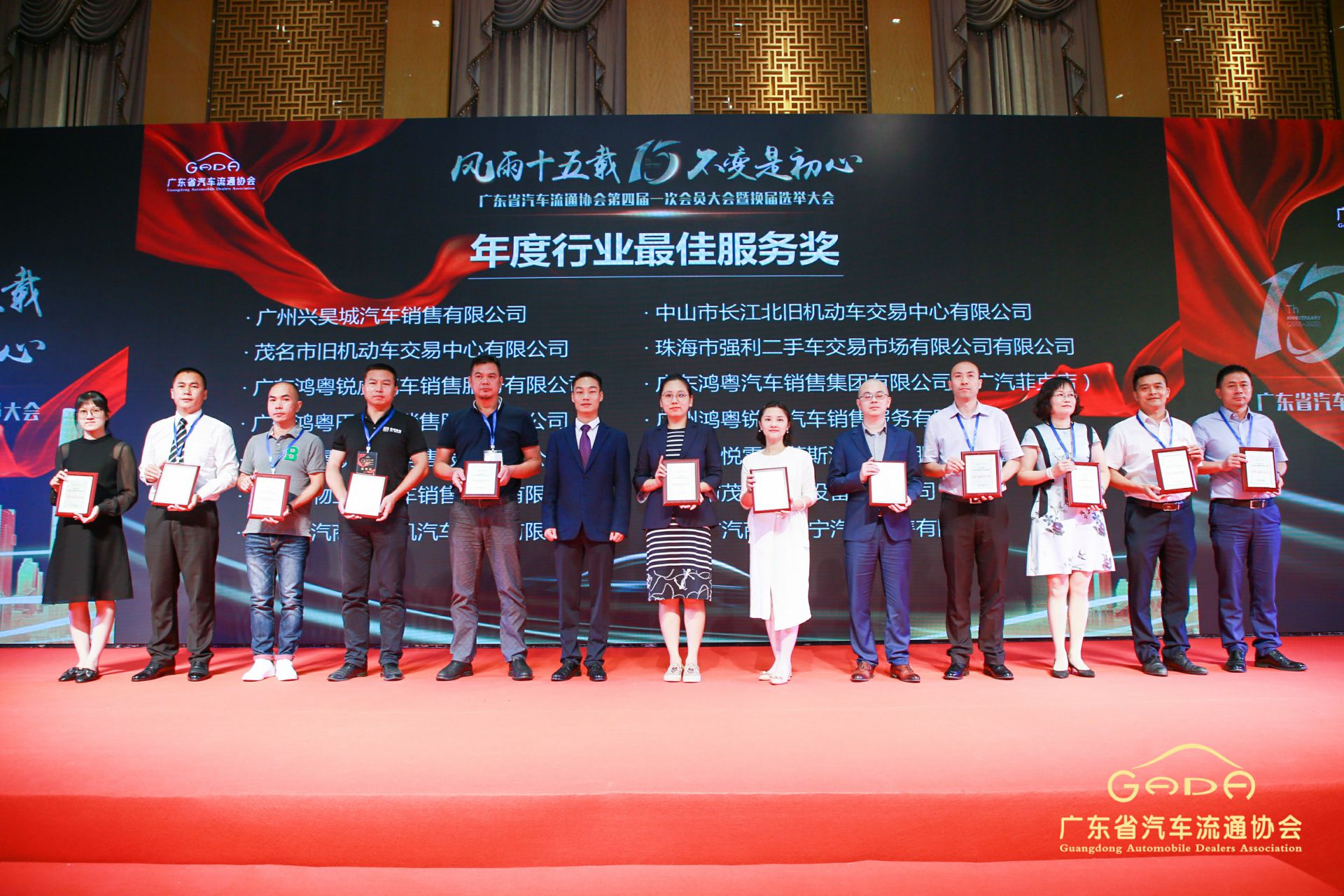 喜报丨乐鱼官方网站-乐鱼online(中国)“包揽”省汽车流通行业颁奖礼53项大奖(图7) 喜报丨乐鱼官方网站-乐鱼online(中国)“包揽”省汽车流通行业颁奖礼53项大奖(图7)