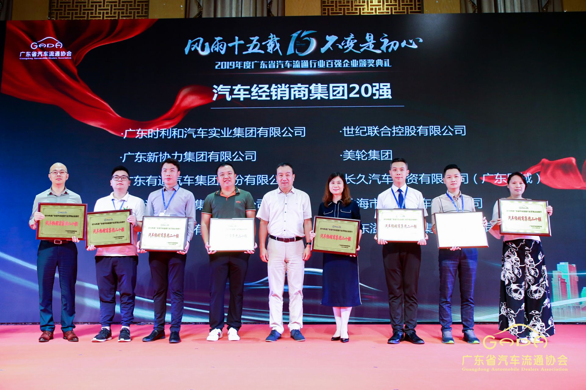 喜报丨乐鱼官方网站-乐鱼online(中国)“包揽”省汽车流通行业颁奖礼53项大奖(图3) 喜报丨乐鱼官方网站-乐鱼online(中国)“包揽”省汽车流通行业颁奖礼53项大奖(图3)