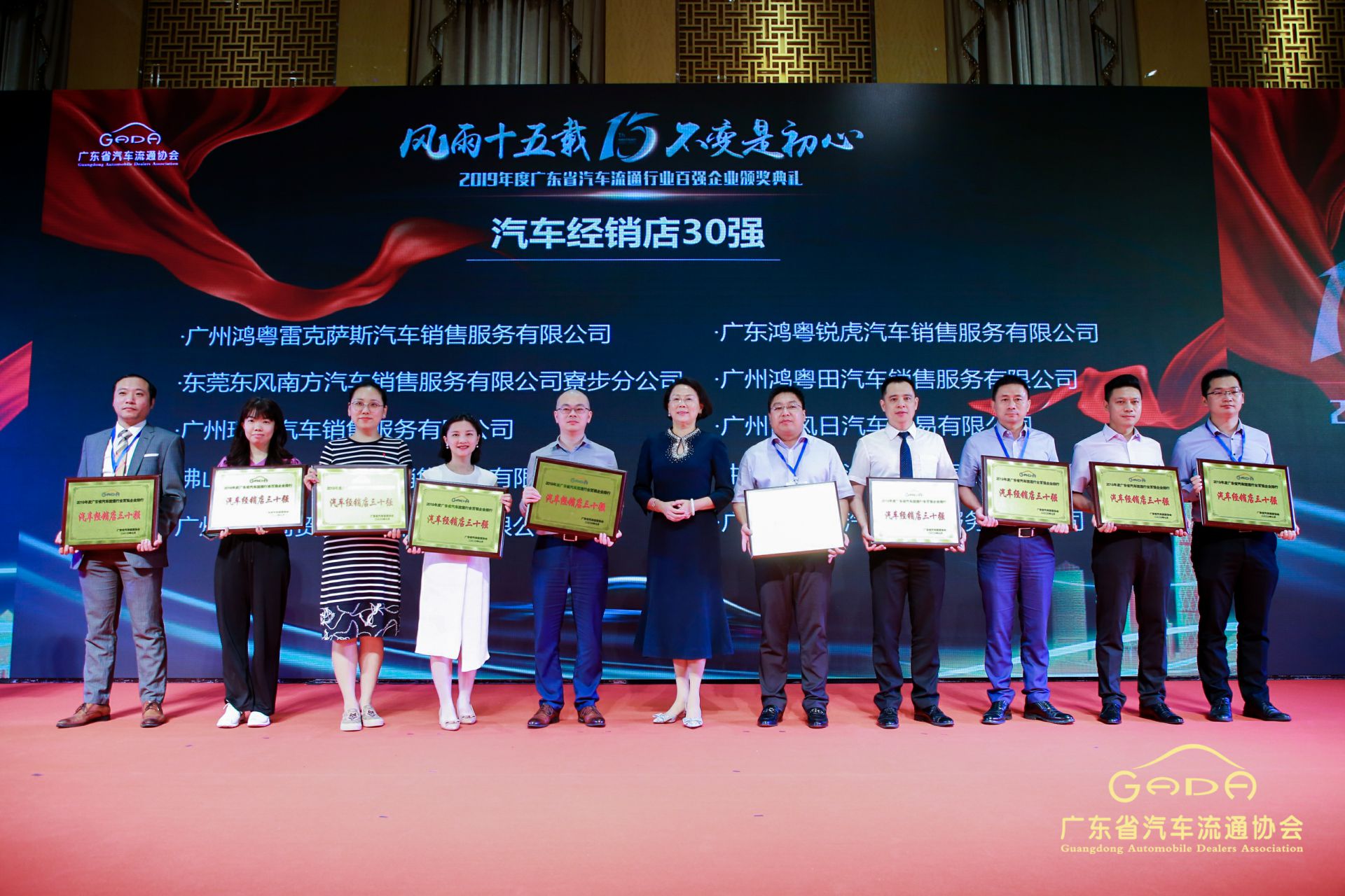 喜报丨乐鱼官方网站-乐鱼online(中国)“包揽”省汽车流通行业颁奖礼53项大奖(图4) 喜报丨乐鱼官方网站-乐鱼online(中国)“包揽”省汽车流通行业颁奖礼53项大奖(图4)