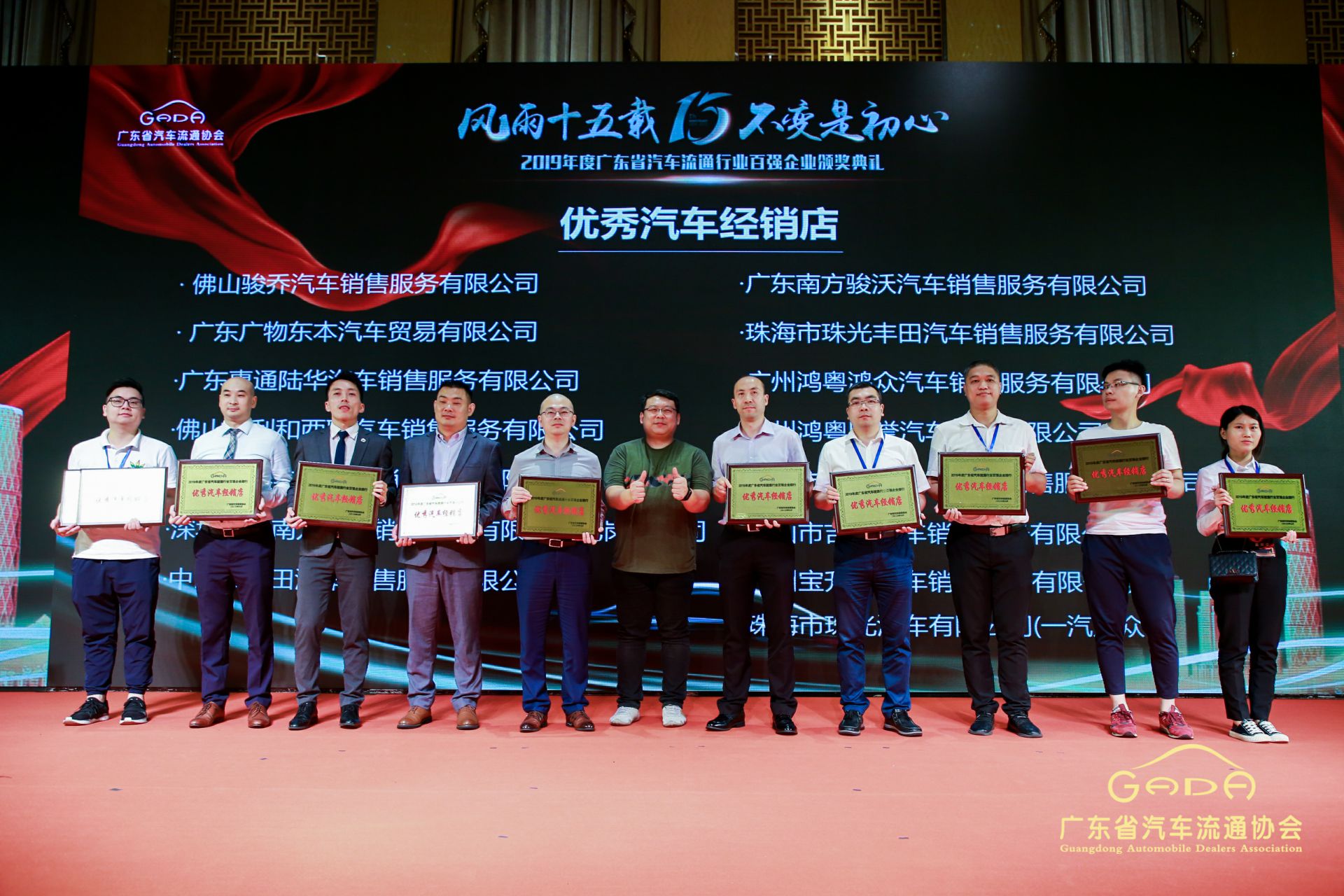 喜报丨乐鱼官方网站-乐鱼online(中国)“包揽”省汽车流通行业颁奖礼53项大奖(图5) 喜报丨乐鱼官方网站-乐鱼online(中国)“包揽”省汽车流通行业颁奖礼53项大奖(图5)