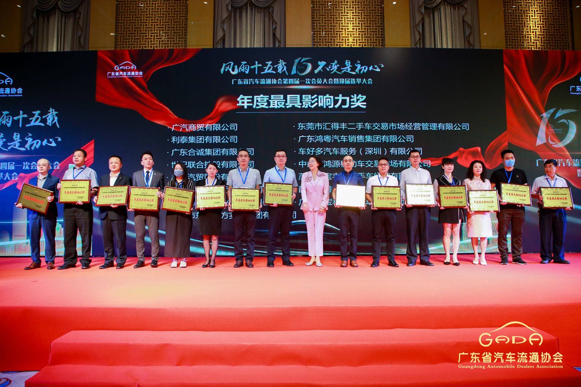 喜报丨乐鱼官方网站-乐鱼online(中国)“包揽”省汽车流通行业颁奖礼53项大奖(图6) 喜报丨乐鱼官方网站-乐鱼online(中国)“包揽”省汽车流通行业颁奖礼53项大奖(图6)