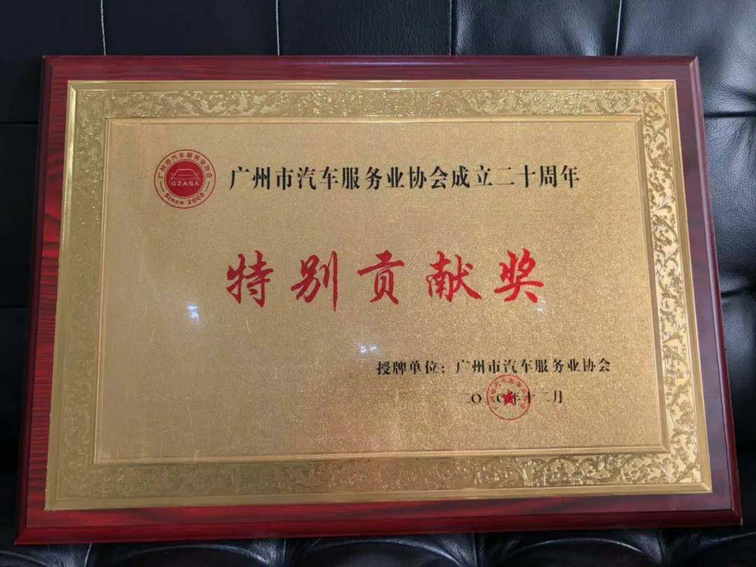 【喜讯】乐鱼官方网站-乐鱼online(中国)入榜“2020中国汽车经销商集团百强排行榜”(图3) 【喜讯】乐鱼官方网站-乐鱼online(中国)入榜“2020中国汽车经销商集团百强排行榜”(图3)
