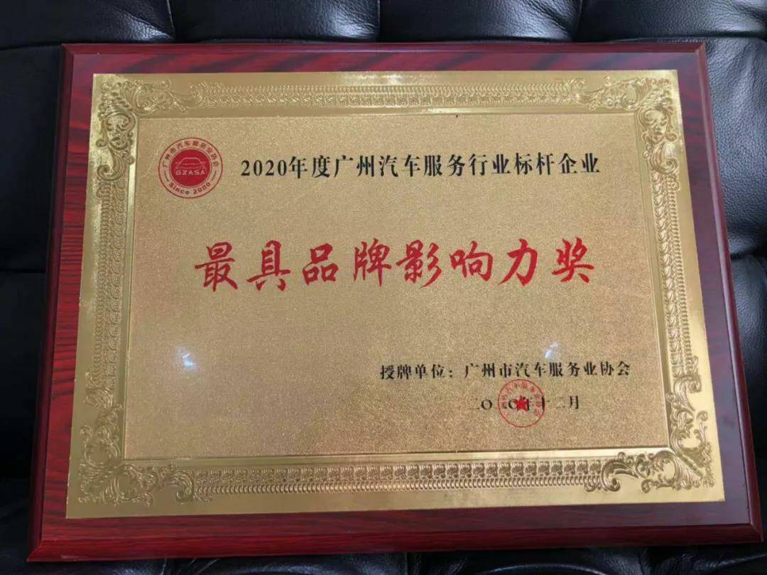 【喜讯】乐鱼官方网站-乐鱼online(中国)入榜“2020中国汽车经销商集团百强排行榜”(图4) 【喜讯】乐鱼官方网站-乐鱼online(中国)入榜“2020中国汽车经销商集团百强排行榜”(图4)