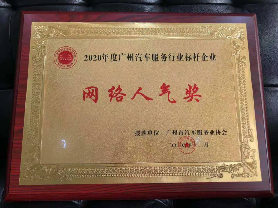 【喜讯】乐鱼官方网站-乐鱼online(中国)入榜“2020中国汽车经销商集团百强排行榜”(图5) 【喜讯】乐鱼官方网站-乐鱼online(中国)入榜“2020中国汽车经销商集团百强排行榜”(图5)