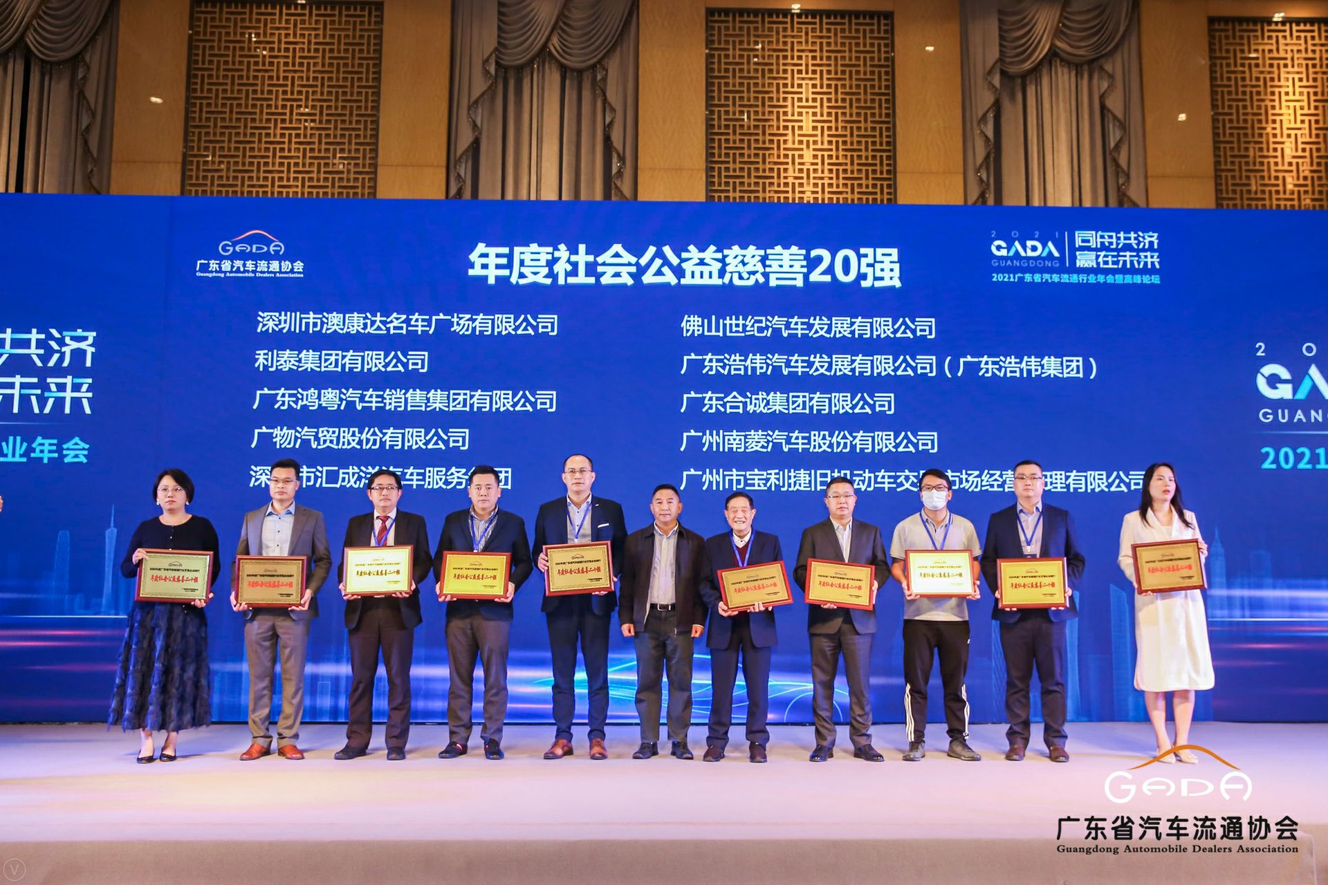 喜讯丨乐鱼官方网站-乐鱼online(中国)荣获省汽车流通行业颁奖礼13项大奖(图3) 喜讯丨乐鱼官方网站-乐鱼online(中国)荣获省汽车流通行业颁奖礼13项大奖(图3)