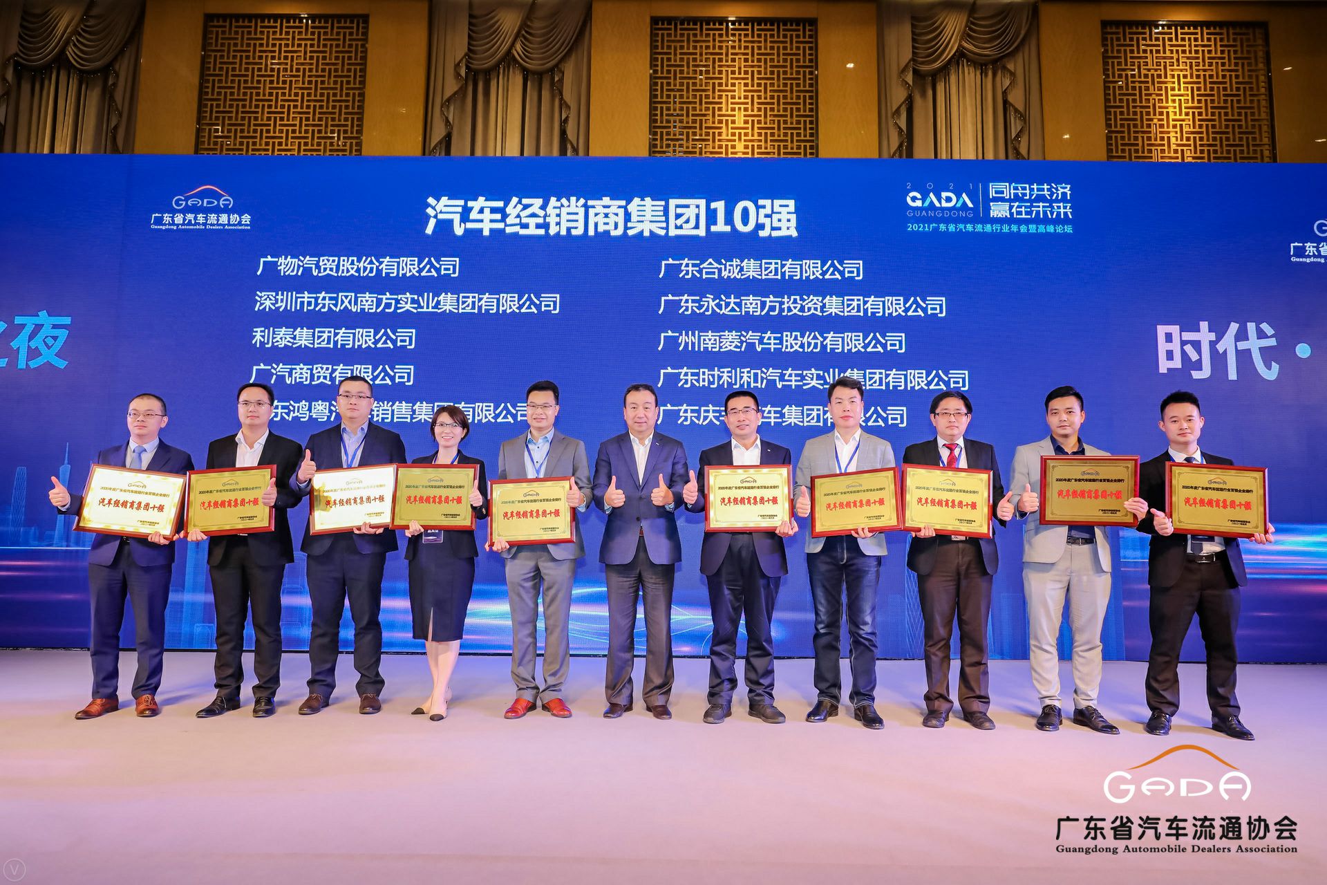 喜讯丨乐鱼官方网站-乐鱼online(中国)荣获省汽车流通行业颁奖礼13项大奖(图2) 喜讯丨乐鱼官方网站-乐鱼online(中国)荣获省汽车流通行业颁奖礼13项大奖(图2)