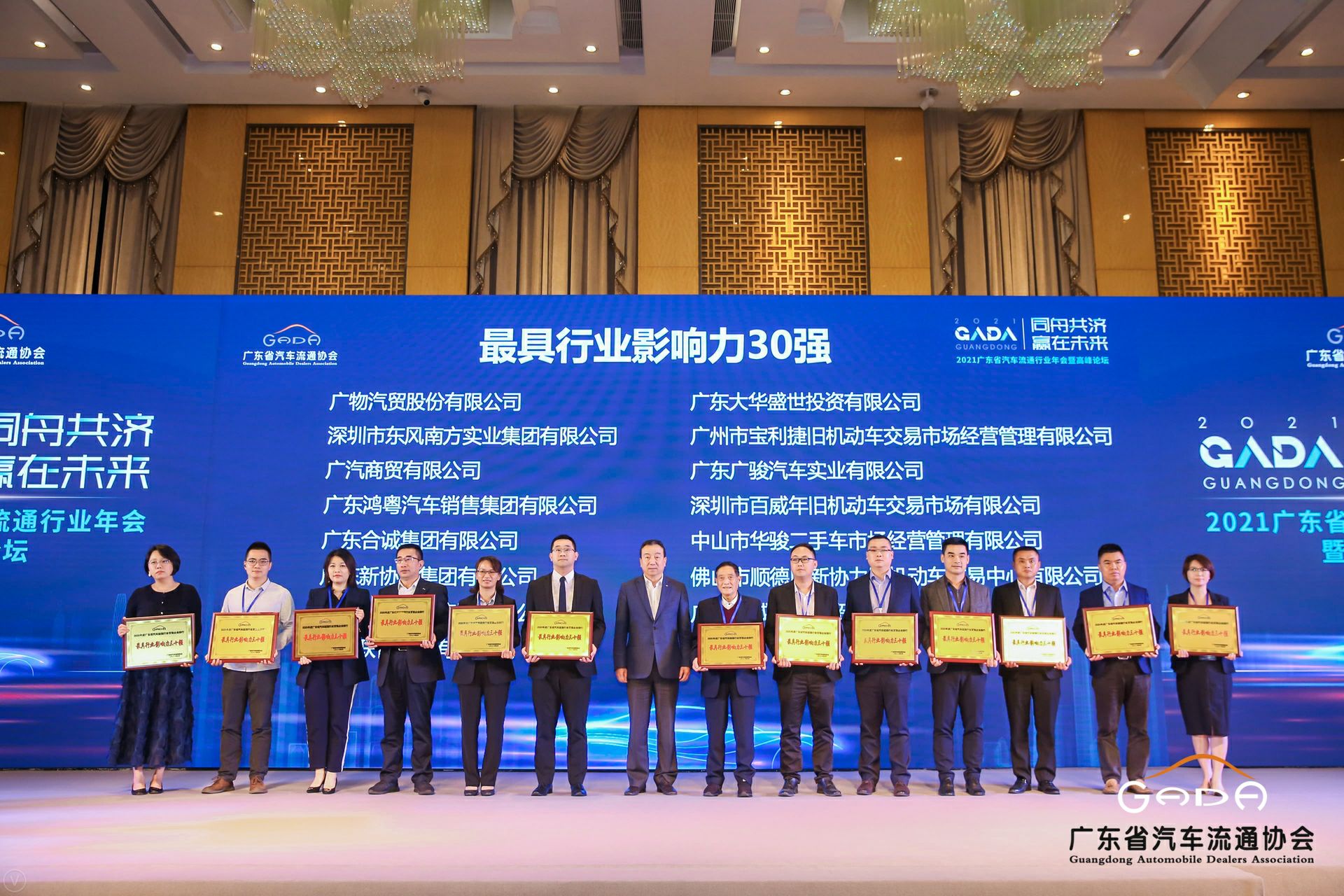 喜讯丨乐鱼官方网站-乐鱼online(中国)荣获省汽车流通行业颁奖礼13项大奖(图4) 喜讯丨乐鱼官方网站-乐鱼online(中国)荣获省汽车流通行业颁奖礼13项大奖(图4)