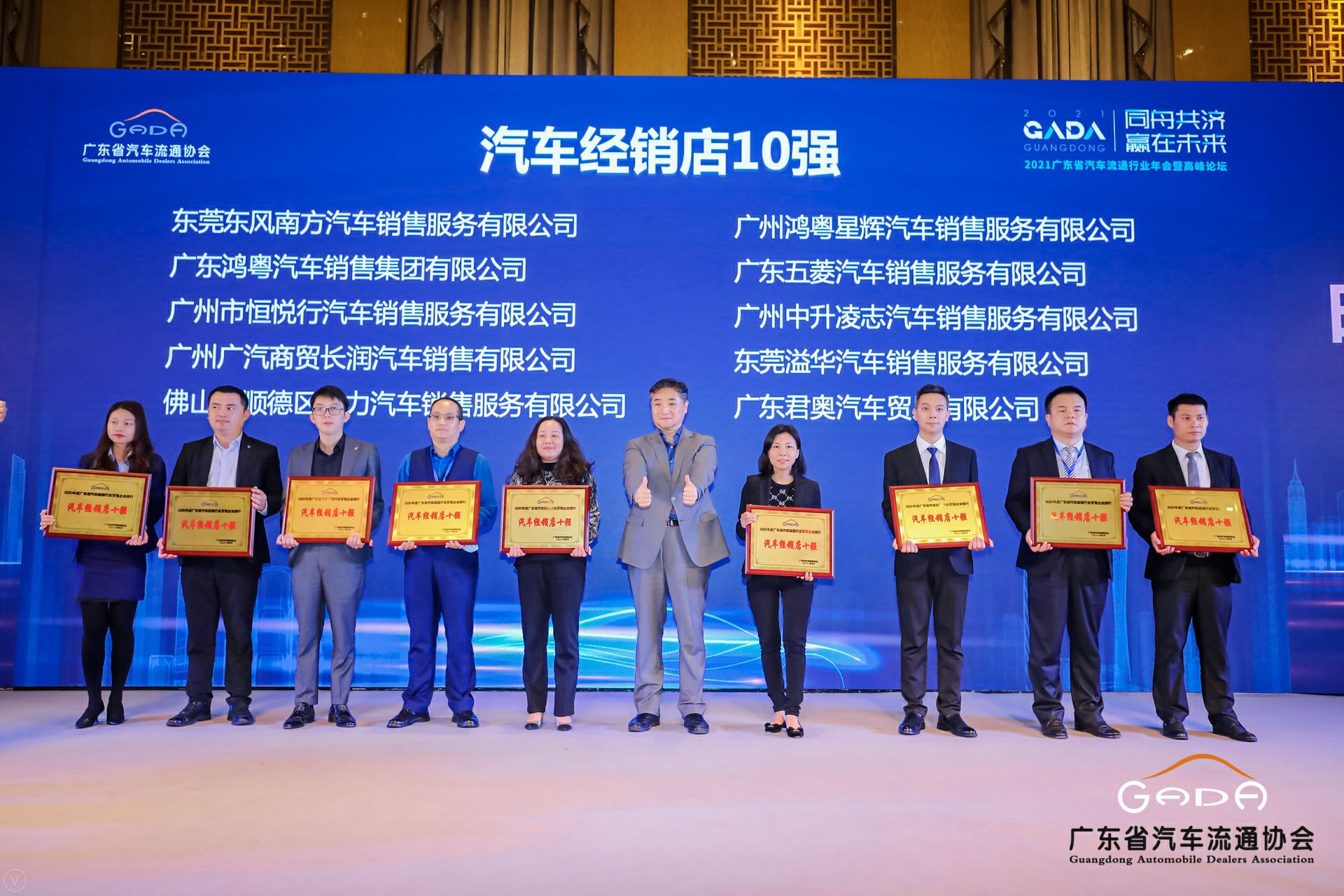 喜讯丨乐鱼官方网站-乐鱼online(中国)荣获省汽车流通行业颁奖礼13项大奖(图5) 喜讯丨乐鱼官方网站-乐鱼online(中国)荣获省汽车流通行业颁奖礼13项大奖(图5)