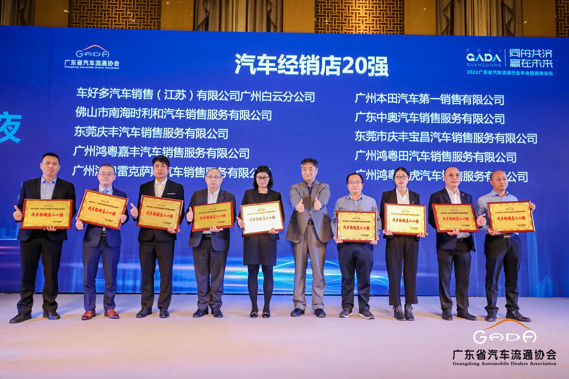 喜讯丨乐鱼官方网站-乐鱼online(中国)荣获省汽车流通行业颁奖礼13项大奖(图6) 喜讯丨乐鱼官方网站-乐鱼online(中国)荣获省汽车流通行业颁奖礼13项大奖(图6)