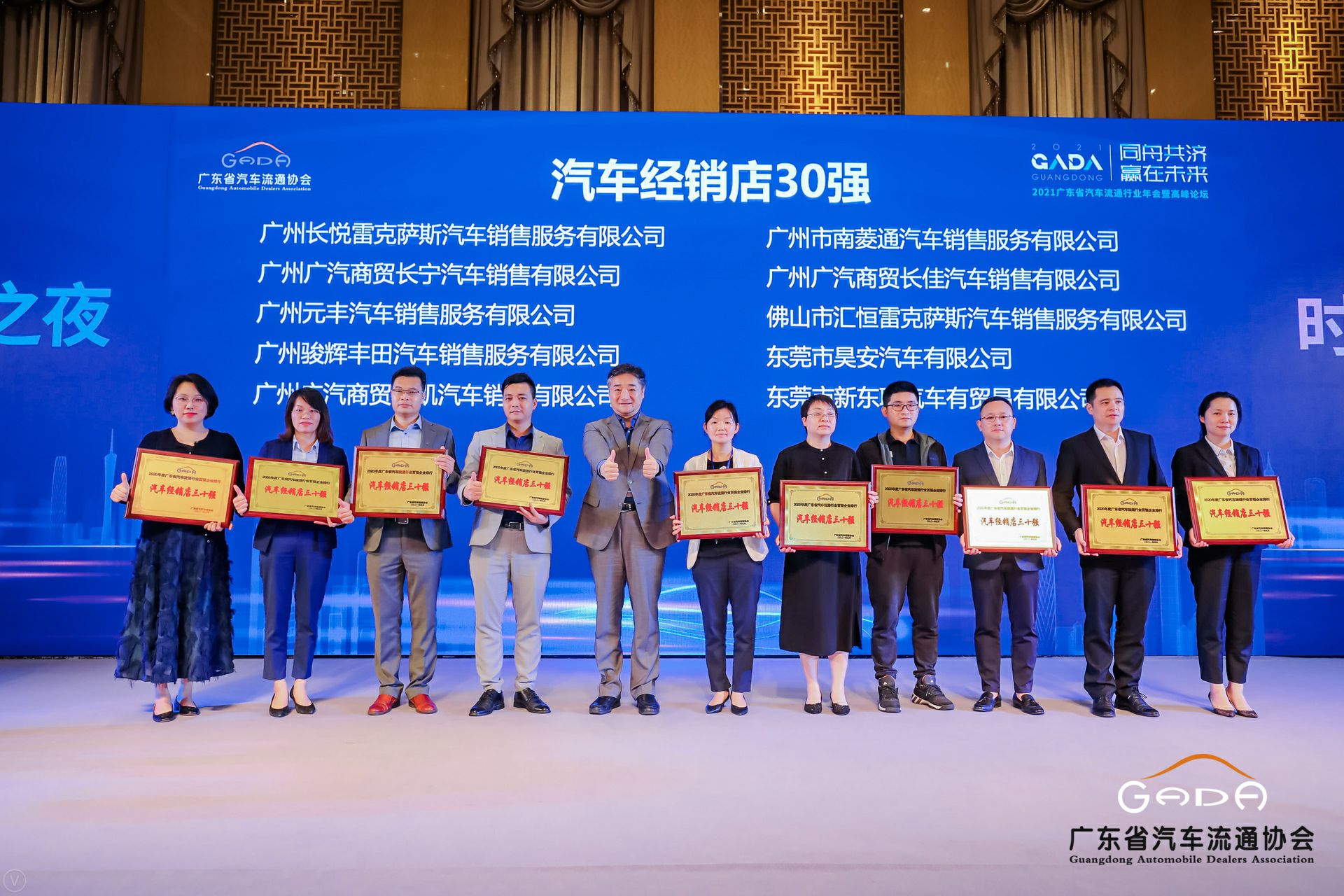 喜讯丨乐鱼官方网站-乐鱼online(中国)荣获省汽车流通行业颁奖礼13项大奖(图7) 喜讯丨乐鱼官方网站-乐鱼online(中国)荣获省汽车流通行业颁奖礼13项大奖(图7)