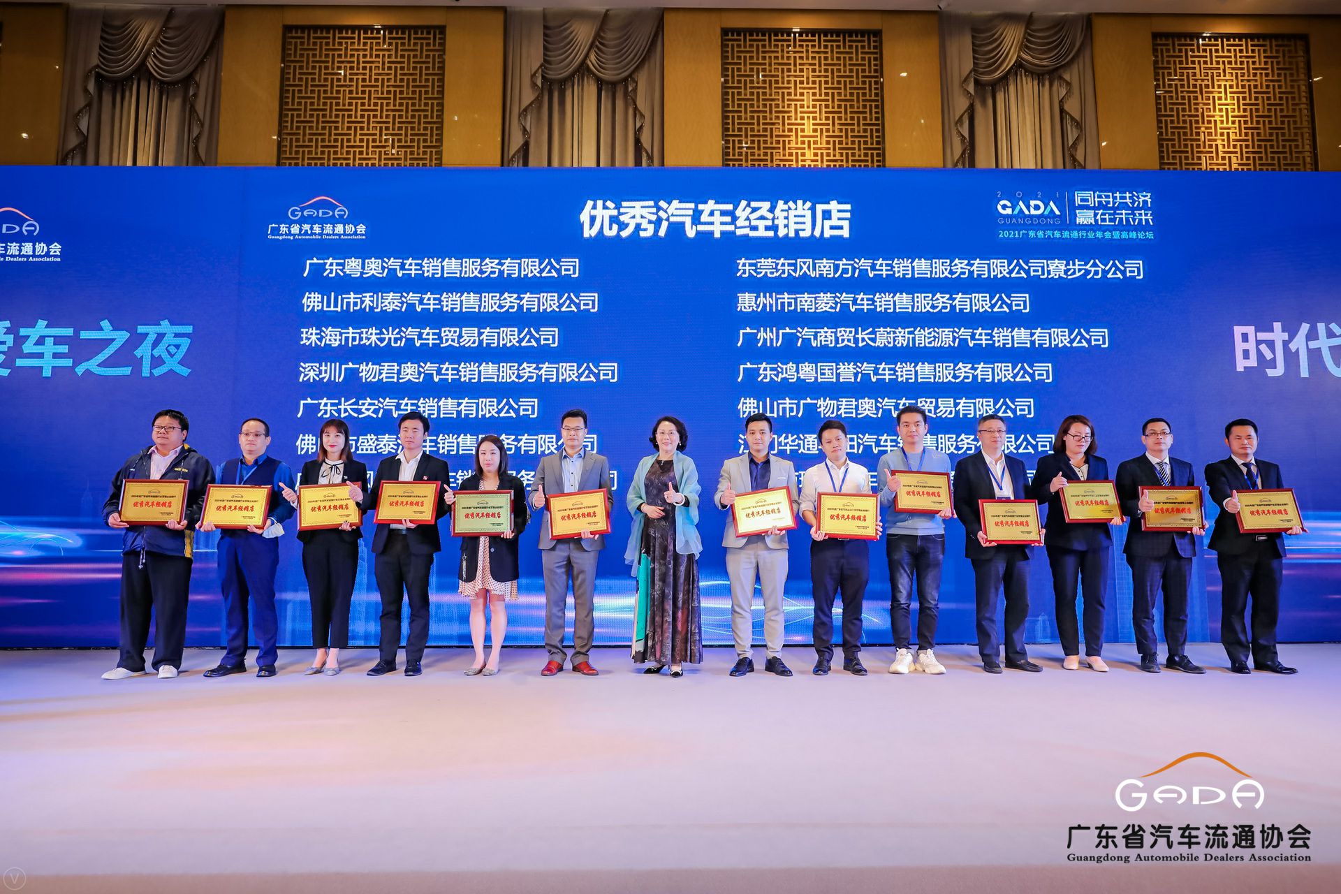 喜讯丨乐鱼官方网站-乐鱼online(中国)荣获省汽车流通行业颁奖礼13项大奖(图8) 喜讯丨乐鱼官方网站-乐鱼online(中国)荣获省汽车流通行业颁奖礼13项大奖(图8)