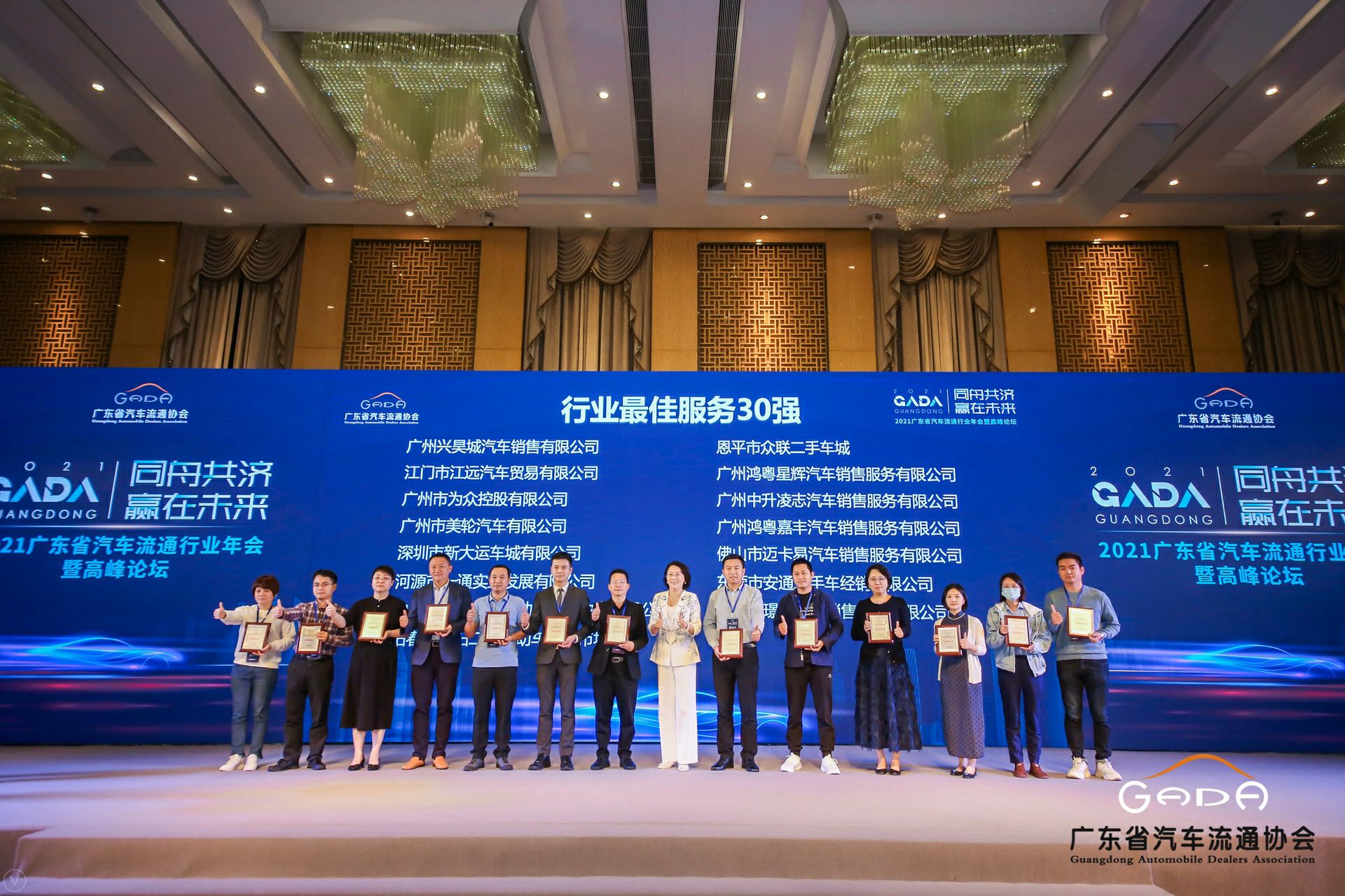 喜讯丨乐鱼官方网站-乐鱼online(中国)荣获省汽车流通行业颁奖礼13项大奖(图9) 喜讯丨乐鱼官方网站-乐鱼online(中国)荣获省汽车流通行业颁奖礼13项大奖(图9)